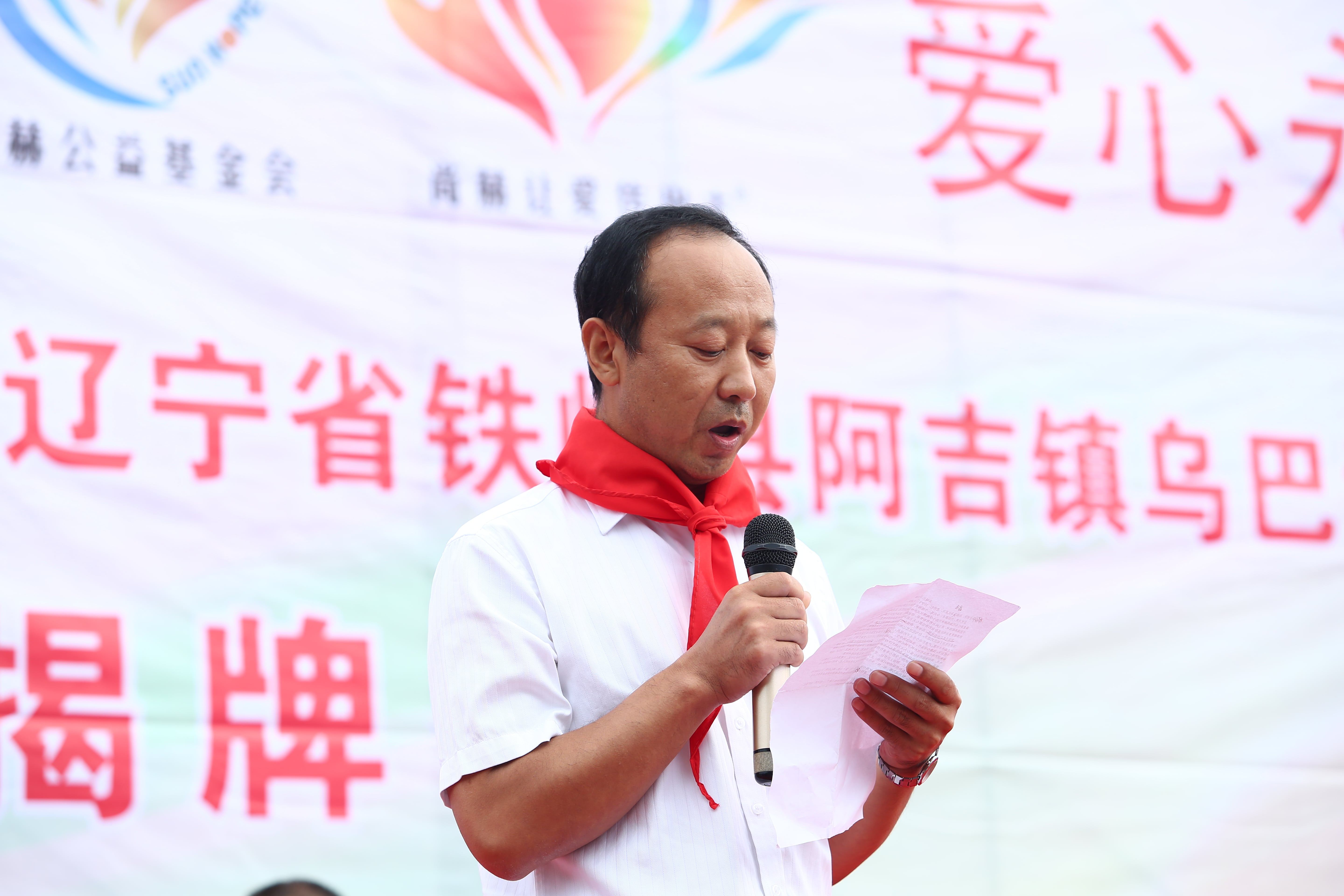 第59所 铁岭县阿吉镇乌巴海华体会(中国)唐洪燕小学 第59所 铁岭县阿吉镇乌巴海华体会(中国)唐洪燕小学