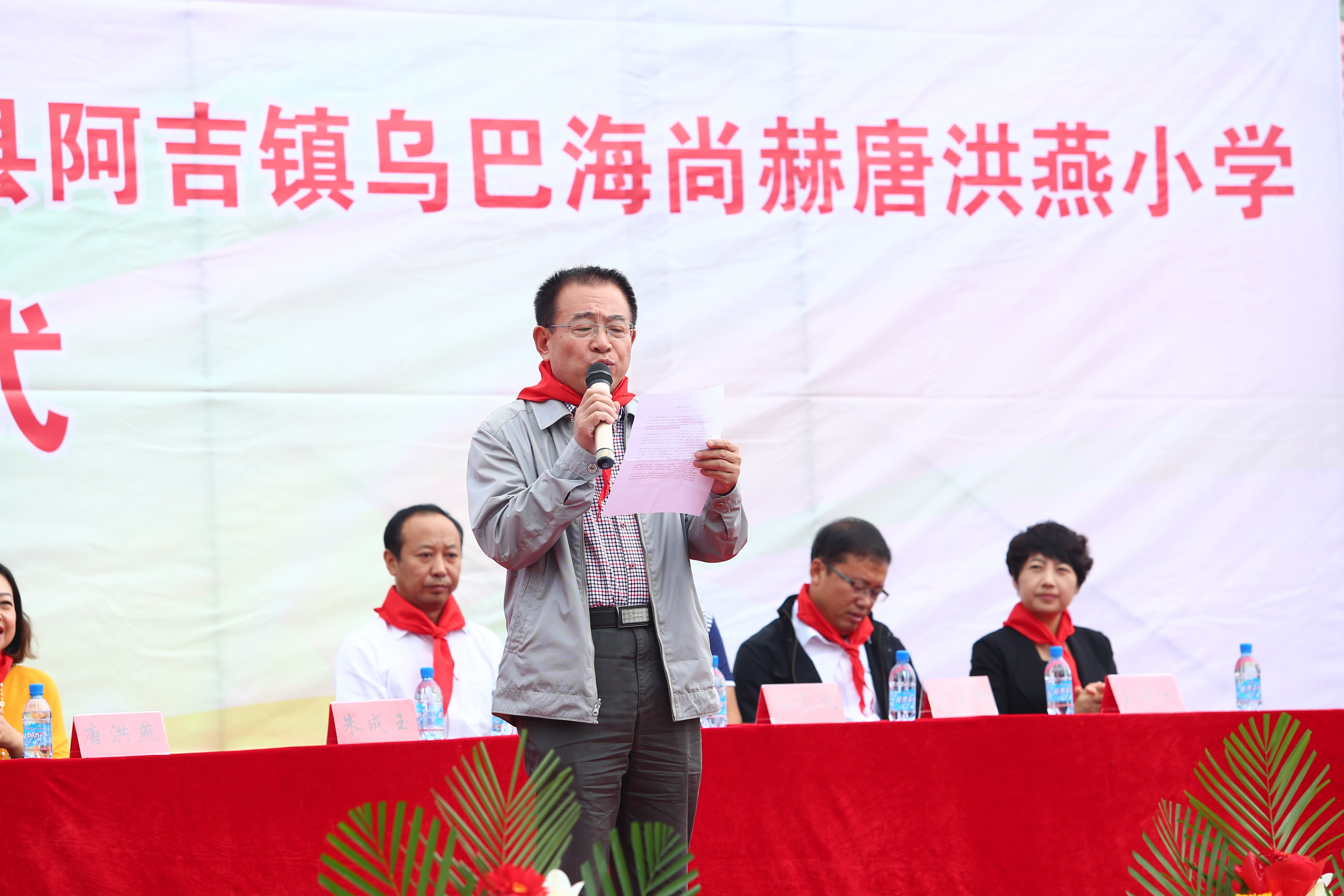 第59所 铁岭县阿吉镇乌巴海华体会(中国)唐洪燕小学 第59所 铁岭县阿吉镇乌巴海华体会(中国)唐洪燕小学
