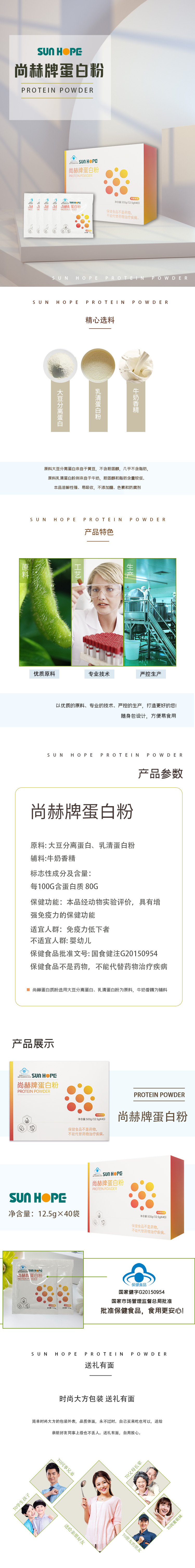 华体会(中国)牌蛋白粉
