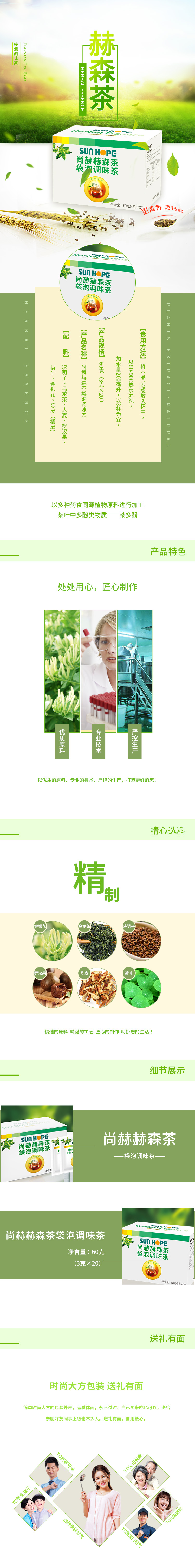 华体会(中国)赫森茶