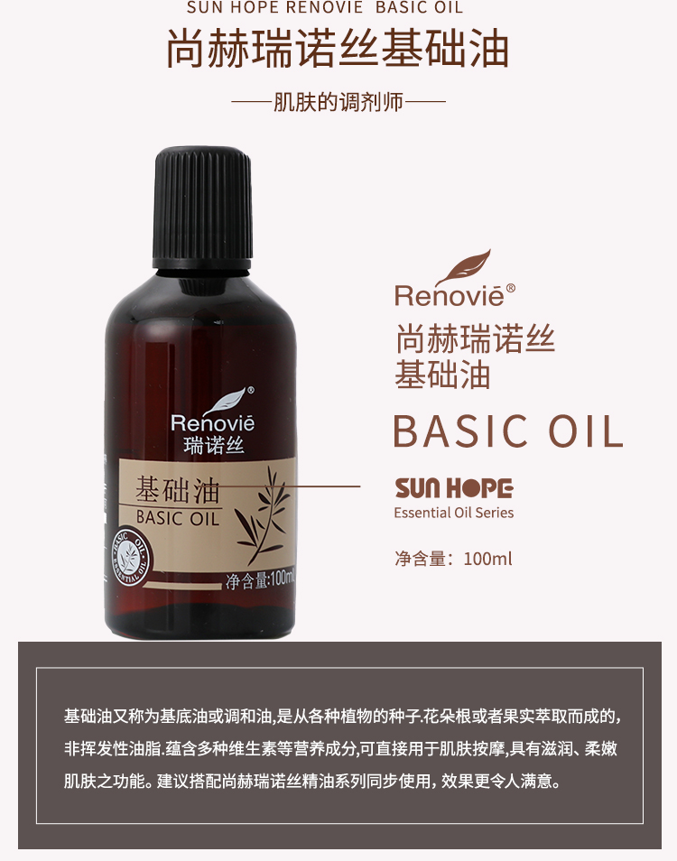 华体会(中国)瑞诺丝基础油（V2）