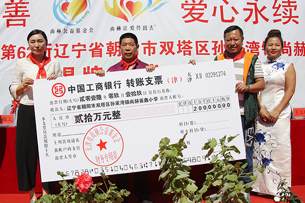 第62所 朝阳市双塔区孙家湾镇华体会(中国)苗鑫小学 第62所 朝阳市双塔区孙家湾镇华体会(中国)苗鑫小学