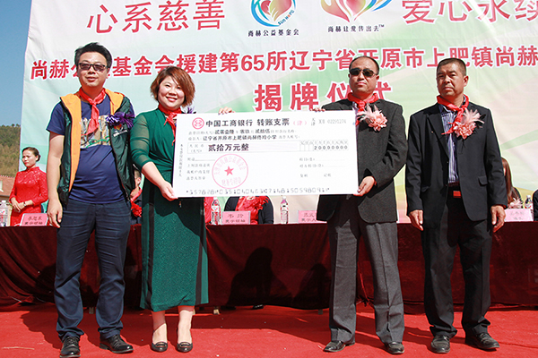 第65所 开原市上肥镇华体会(中国)佟玲小学 第65所 开原市上肥镇华体会(中国)佟玲小学