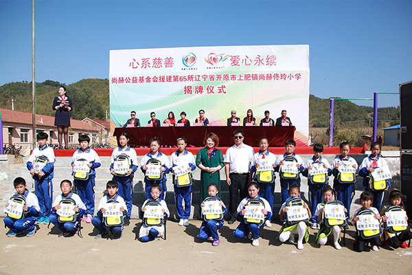 第65所 开原市上肥镇华体会(中国)佟玲小学 第65所 开原市上肥镇华体会(中国)佟玲小学