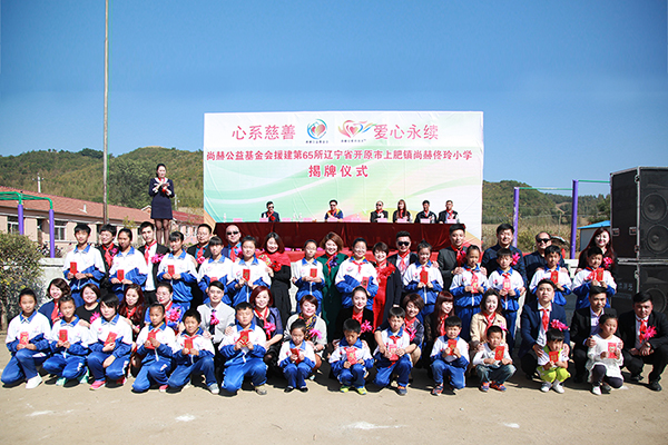 第65所 开原市上肥镇华体会(中国)佟玲小学 第65所 开原市上肥镇华体会(中国)佟玲小学