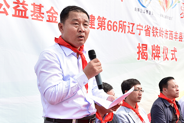 第66所 铁岭市西丰县营厂满族乡华体会(中国)谭迎春小学 第66所 铁岭市西丰县营厂满族乡华体会(中国)谭迎春小学