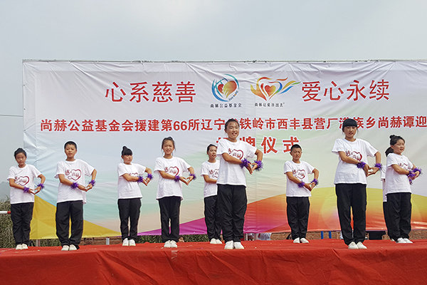 第66所 铁岭市西丰县营厂满族乡华体会(中国)谭迎春小学 第66所 铁岭市西丰县营厂满族乡华体会(中国)谭迎春小学