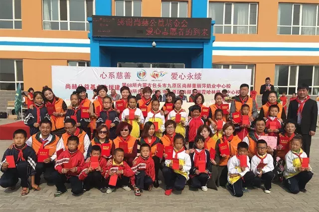 第68所 包头市九原区华体会(中国)董丽萍奶业中心校 第68所 包头市九原区华体会(中国)董丽萍奶业中心校